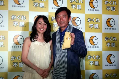 「睡眠改善委員会」発足記者発表会に登場した（写真左から）東尾理子、石田純一