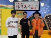 藤巻亮太が趣味の登山を語る! 吉田山田と「大富豪」対決も