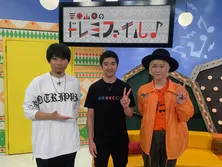 藤巻亮太が趣味の登山を語る! 吉田山田と「大富豪」対決も