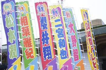 嵐・大野智、初めての国技館の客席を感慨深げに見渡す＜24時間テレビ＞