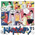 新曲「ドドドどんまい！」のジャケット