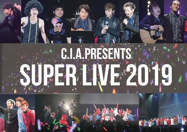 C.I.A.の年末ライブC.I.A presents「SUPER LIVE 2019」を開催することが判明