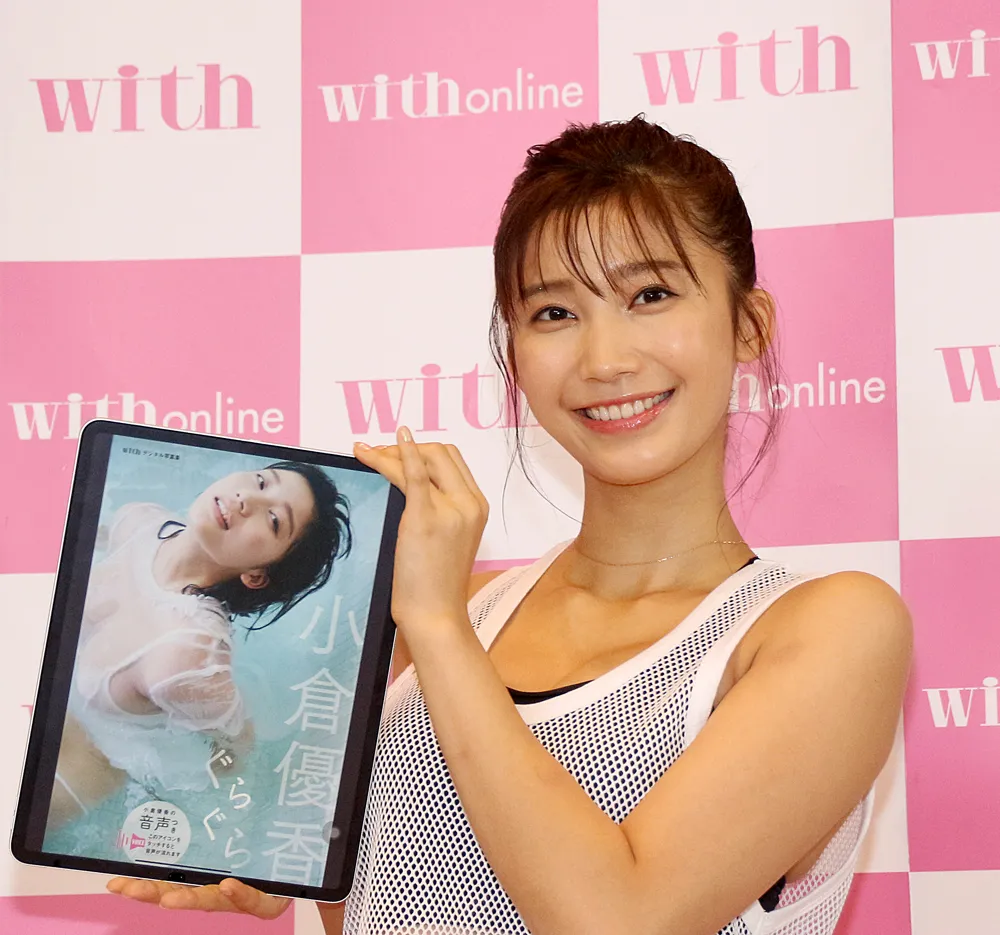 小倉優香が、初の女性誌発デジタル写真集「ぐらぐら」を発売。囲み取材に応じた