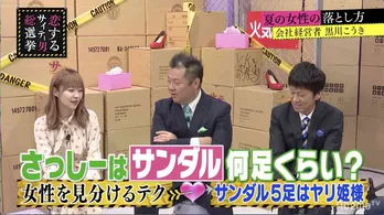 指原莉乃、10股“サイテー男”の持論を一蹴「気色悪い!」