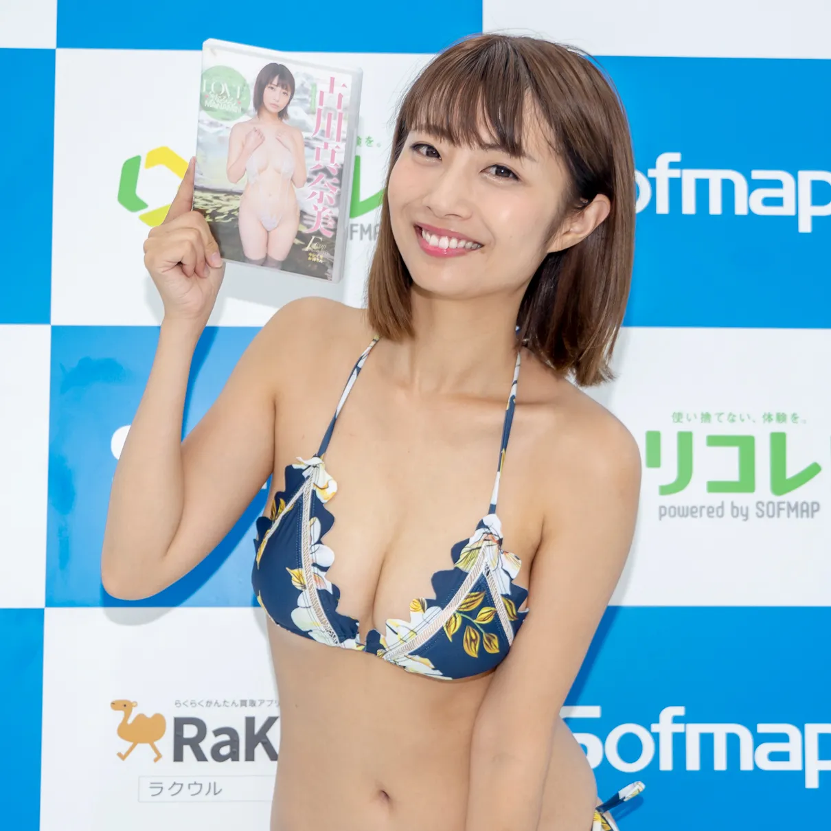 古川真奈美DVD「LOVEまなみん」(スパイスビジュアル)発売イベントより