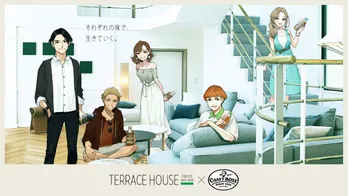 “テラハ”公認スピンオフアニメ公開!山里亮太の解説動画も