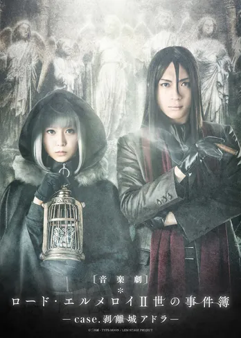 音楽劇「ロード・エルメロイII世の事件簿」松下優也＆青野紗穂の美麗なビジュアル解禁！