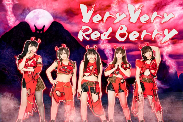 【写真を見る】8月31日(土)に3rdワンマンライブを開催するVery Very Red Berry