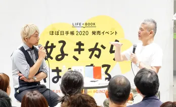 ヒロシと糸井重里がシンパシーを感じる中、まさかの“違い”が発覚