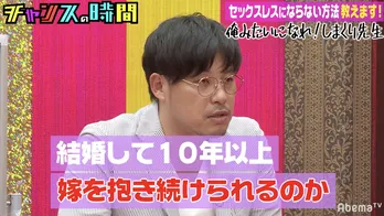 アルピー平子が“愛の尊さ”を千鳥に伝授!流れ星・瀧上の妻が思わず涙…