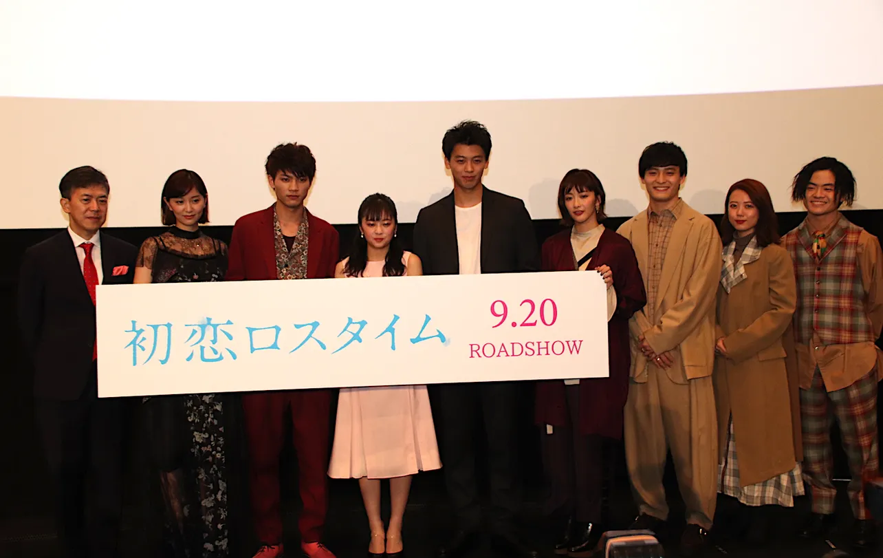 9月20日(金)公開の映画「初恋ロスタイム」の完成披露上映会が開催された