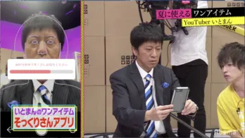 ブラマヨ小杉、AI分析の結果“福山雅治似”!指原莉乃「信じられない」