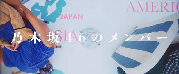 ※乃木坂46インスタグラム(nogizaka46_world)より