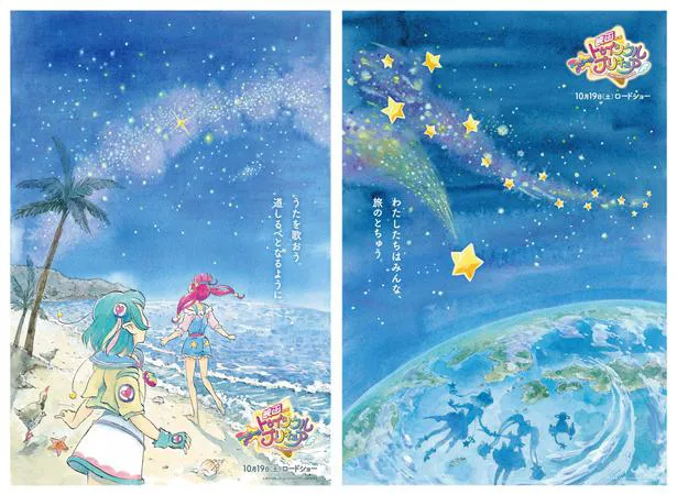 【写真を見る】「映画スター☆トゥインクルプリキュア」のイメージビジュアル。地球ver.(左)と宇宙ver.(右)、それぞれの流星群が横断して空がつながり一枚の絵に
