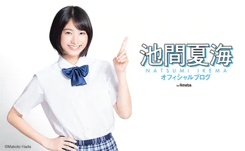 池間夏海の「VS嵐」オフSHOTにファンツッコミ「何がそんなに面白いの~」「しょうくんが何かしてる?」