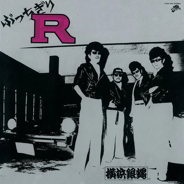 6thアルバム『ぶっちぎりREVERSE』(1983年)