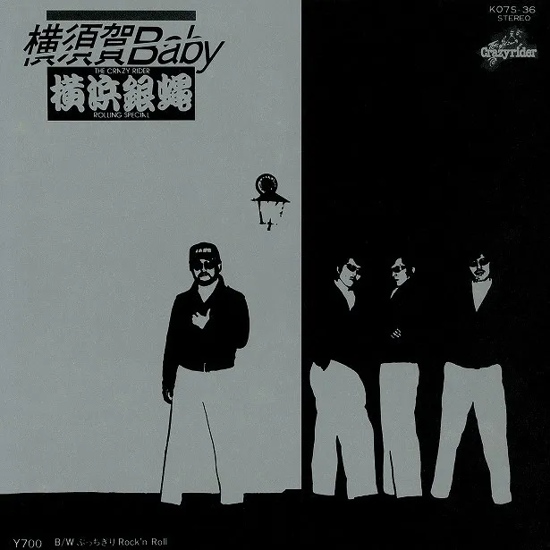 1stシングル「横須賀Baby」(1980年) 