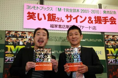 M-1本発売に登場した笑い飯の西田幸治（左）、哲夫（右）