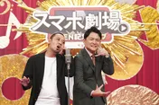 ロバート、千鳥、ノンスタ、和牛ら集結!! 漫才&コントの王者と注目の若手芸人が渾身のネタを披露!<大阪チャンネル「スマホ劇場」>