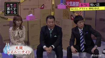 指原莉乃、NGなしグラドル・神崎紗衣の“本当に怖い話”に「怖い! めちゃ怖い!」