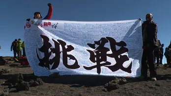 43歳・岩本計介アナ、5895mキリマンジャロ登頂成功で感じたのは「“挑戦”は“やめない”こと」