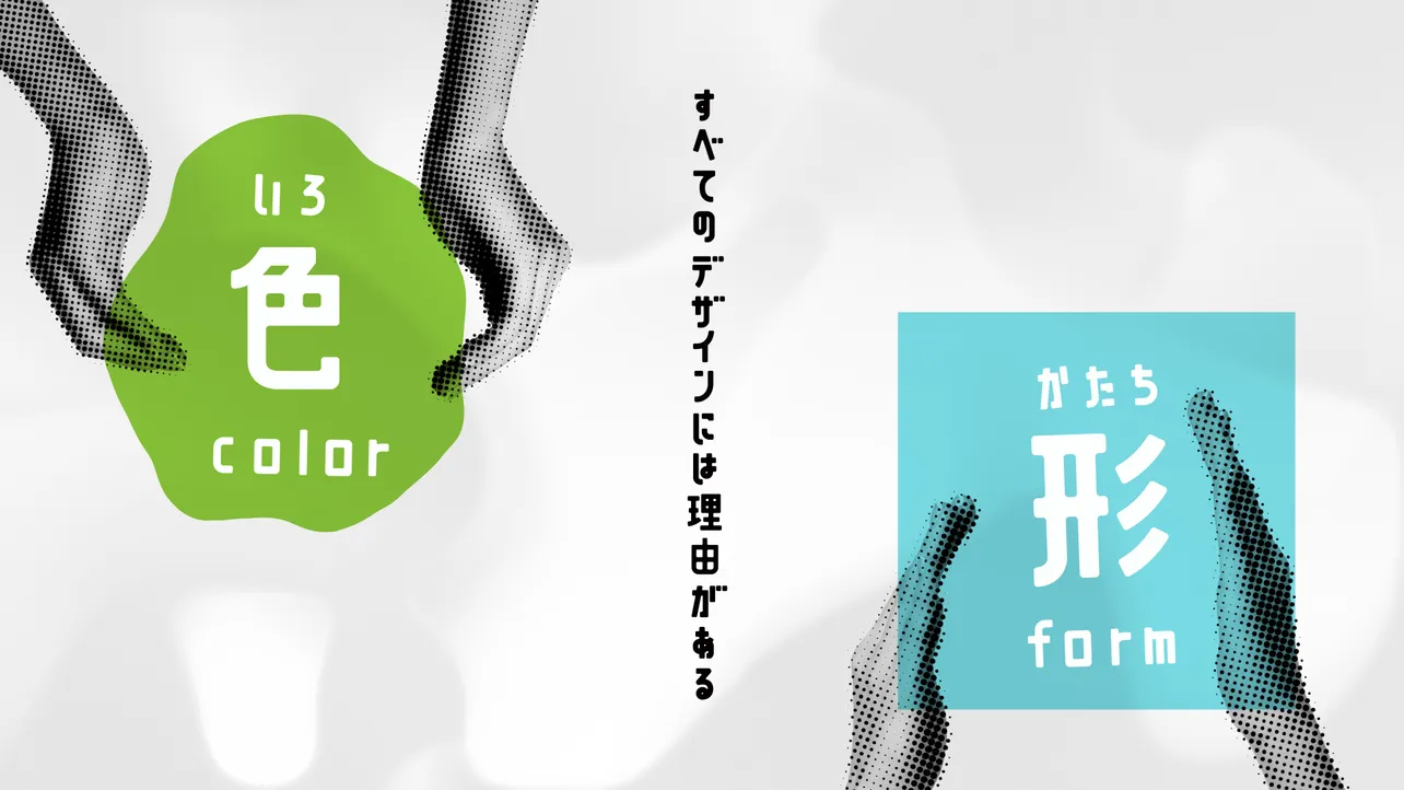 「デデデデザインて何?!」の放送が決定