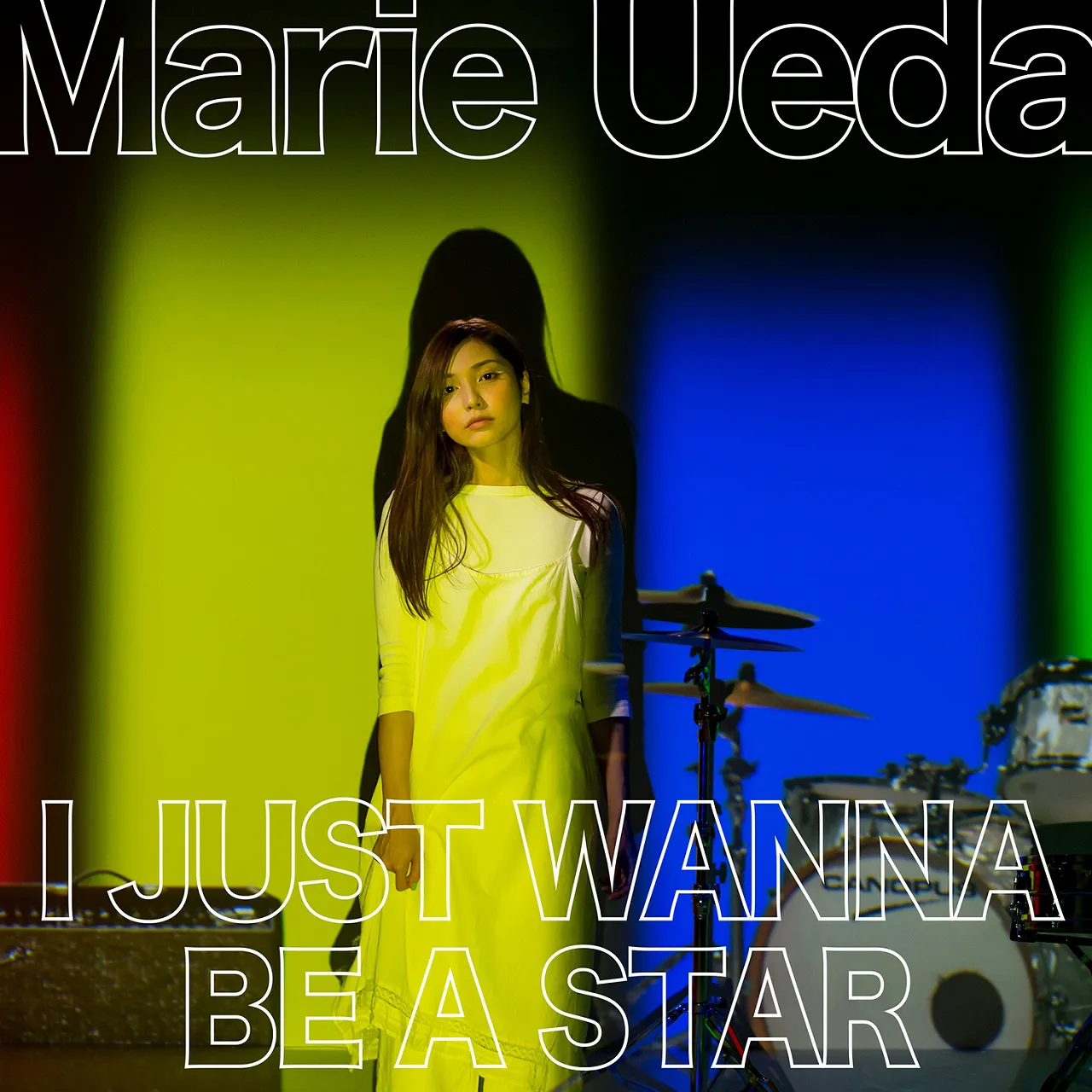 植田真梨恵が25時間超の生配信を終え、新曲「I JUST WANNA BE A STAR」のMVを公開した