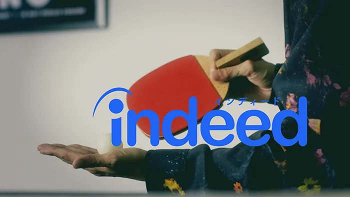 「Indeed」CMシリーズ「卓球」篇より