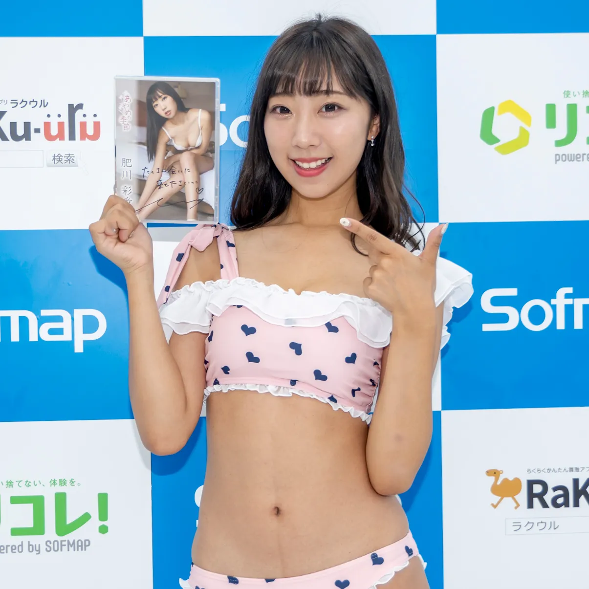 肥川彩愛DVD「あやめの季節」(ギルド)発売記念イベントより