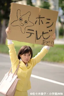 芳根京子主演「チャンネルはそのまま!」が民放連賞・最優秀ドラマに!