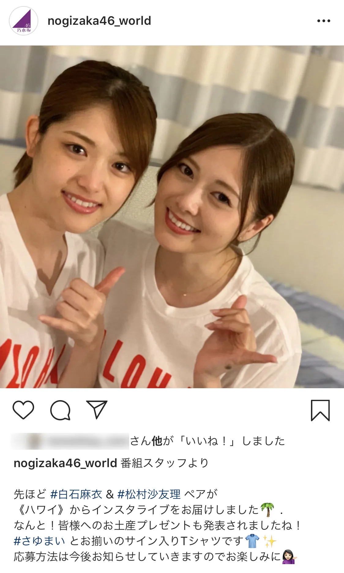 画像・写真 乃木坂46白石麻衣＆松村沙友理の“ハワイ満喫”SHOTに絶賛の