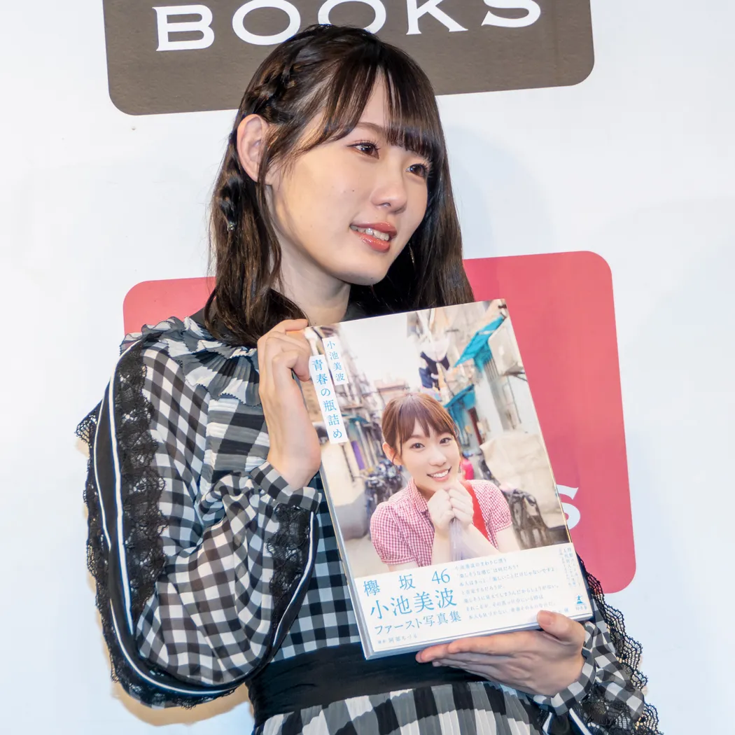 小池美波ソロ写真集「青春の瓶詰め」(幻冬舎)発売記念イベントより