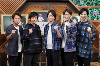 「嵐にしやがれ」3時間SPは嵐が“記念館”ゲストに登場!秘蔵映像満載で嵐の歴史を大公開!!