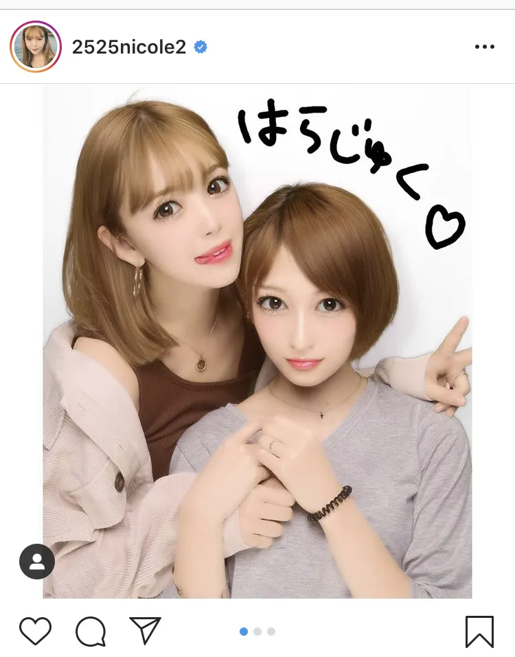 藤田ニコルと欅坂46の元メンバー・志田愛佳が“デート”