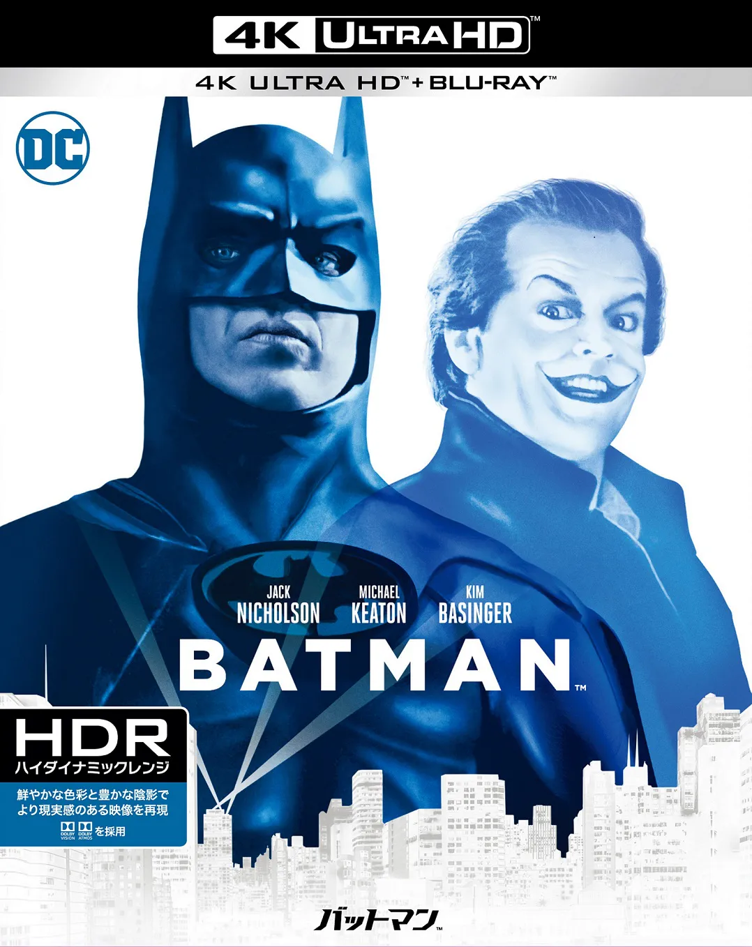 映画「バットマン」の4K ULTRA HD＆HDデジタル・リマスターがワーナー・ブラザース ホームエンターテイメントより発売中