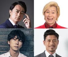 石黒賢、カズレーザー、古市憲寿、鈴木啓太が「とくダネ!」のSPキャスターに