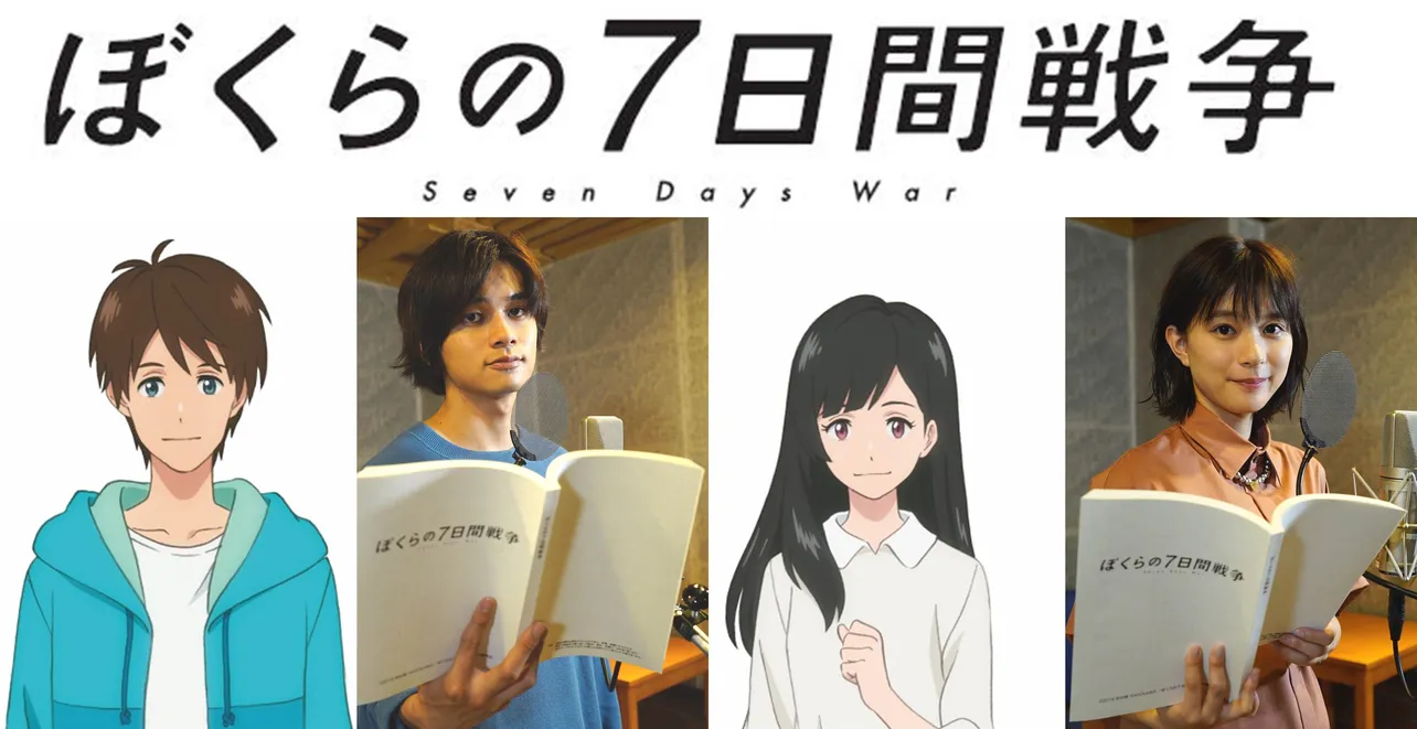 アニメ映画「ぼくらの7日間戦争」のメインキャストを、北村匠海、芳根京子が務めることが明らかに