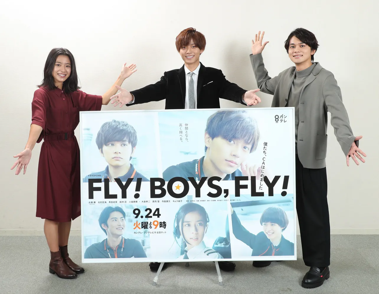 ドラマスペシャル「FLY！BOYS, FLY！ 僕たち、CAはじめました」の見どころを語る黒島結菜、永瀬廉、北村匠海(左から)