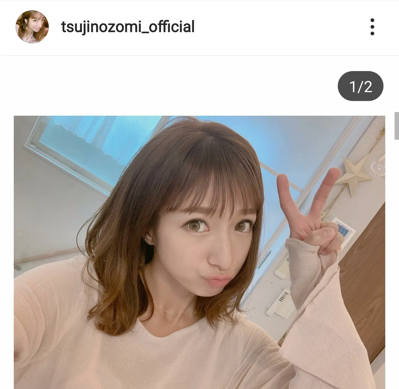 ※画像は辻希美(tsujinozomi_official)公式Instagramのスクリーンショット