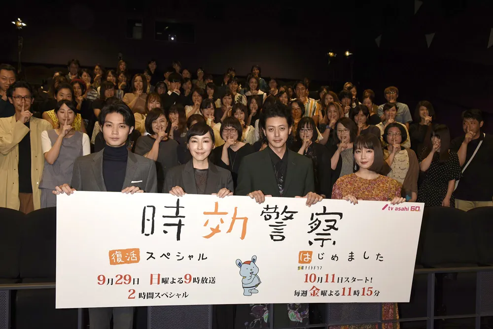 「時効警察―」に出演する磯村勇斗、麻生久美子、オダギリジョー、吉岡里帆(写真左から)