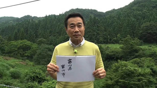 三宅裕司 自慢の 飾りかまぼこ を求めて富山へ Webザテレビジョン