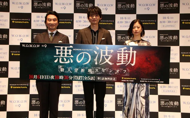 「悪の波動 殺人分析班スピンオフ」の完成披露試写会に登壇した(左から)池田鉄洋、古川雄輝、SUMIRE