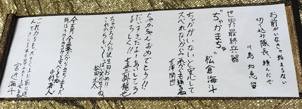 ザ虎ビジョン 第弐回 リーダー 宮近海斗へメンバーが誕生日メッセージを贈る 画像2 2 芸能ニュースならザテレビジョン