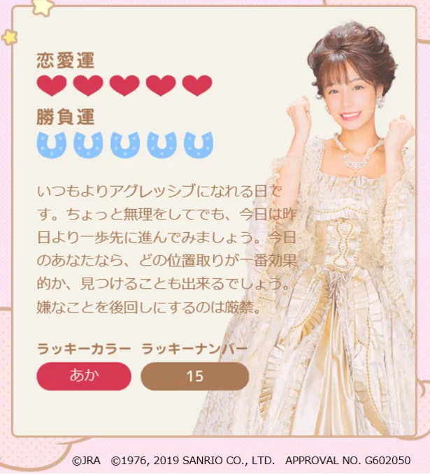 画像 マイメロ論 宇垣美里 マイメロディとの 公式 コラボ実現 オフショット集も大公開 7 9 Webザテレビジョン