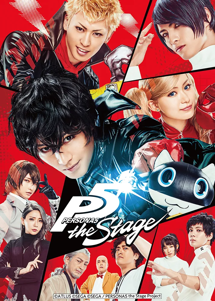 「PERSONA5 the Stage」のキービジュアル