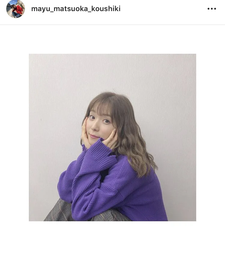 松岡茉優Instagram(mayu_matsuoka_koushiki)より