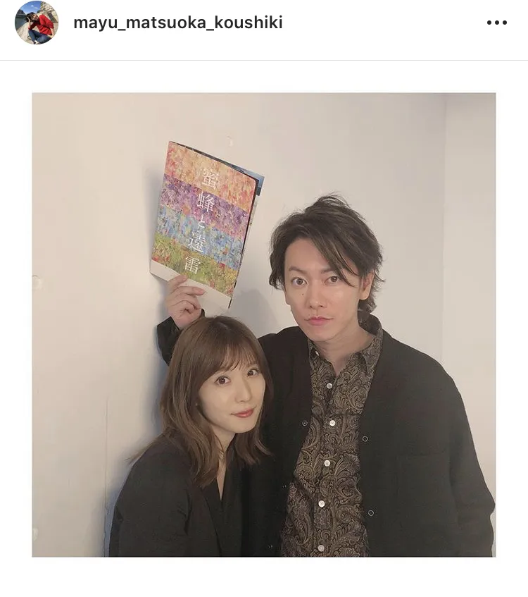 松岡茉優Instagram(mayu_matsuoka_koushiki)より