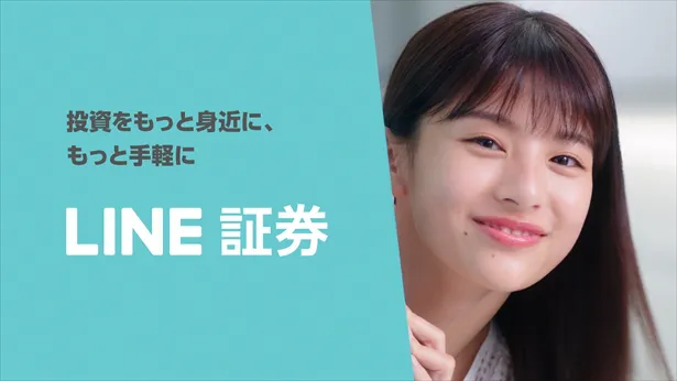 LINE証券のCM動画に登場し話題を呼ぶ出口夏希