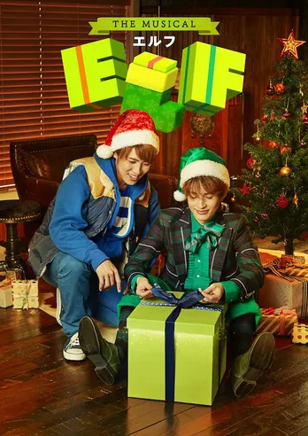 浜中文一と松本幸大がクリスマスを代表するブロードウェイミュージカルでW主演