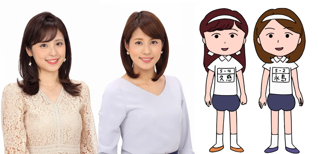 永島アナ、久慈アナが小学生のアナウンサーを演じる